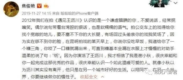 cp粉仍坚信焦俊艳才是正牌女友,连私生子都有了|高以翔|焦俊艳_新浪