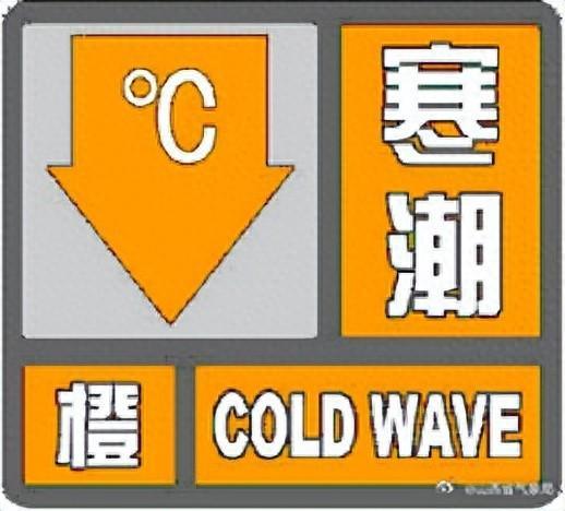 山西省氣象臺升級發佈寒潮橙色預警