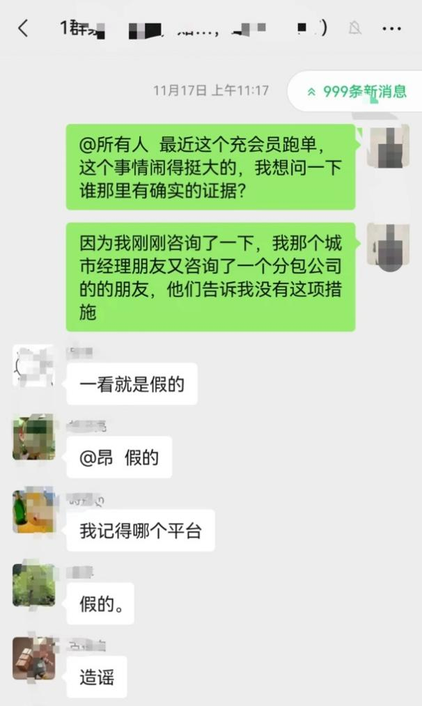 骑手社群自发辟谣（图片来源于网络）