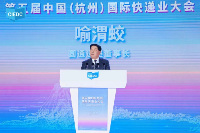 圆通喻渭蛟:回首过往,有6个"没想到"|圆通|国际快递_新浪新闻