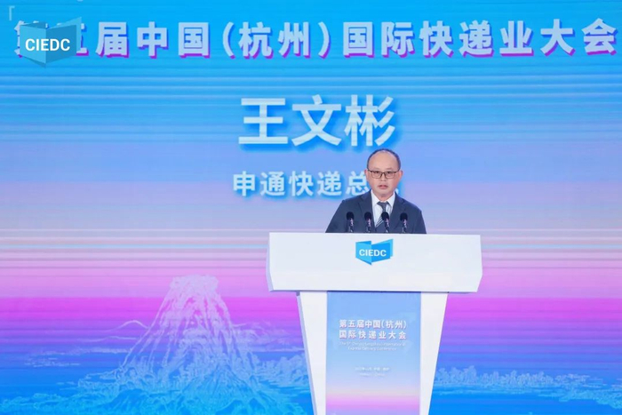 申通王文彬:快递的过去,当下和未来|申通|快递_新浪新闻