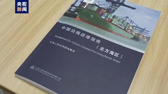 航法,船長建議,典型碼頭泊位靠離泊注意事項四類內容,涉及最新海圖