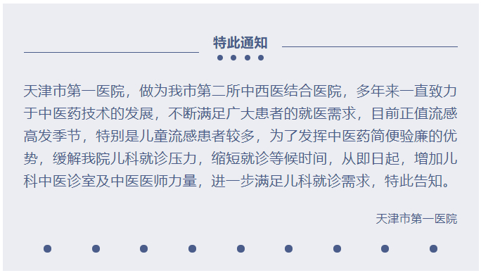 ▲图源：天津广播微信公众号