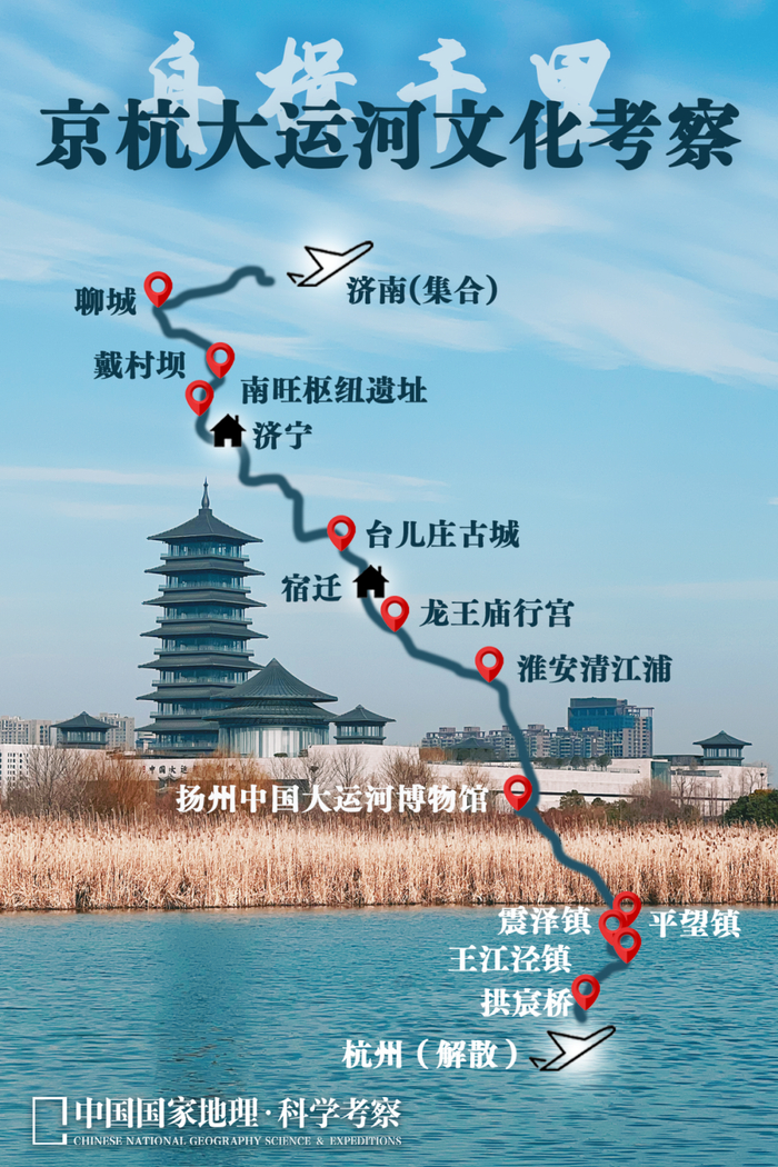 舟楫千里京杭大运河文化考察活动报名