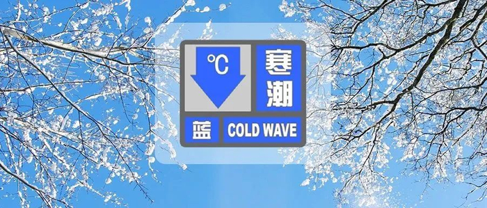 新一波寒潮断崖式降温即将来袭