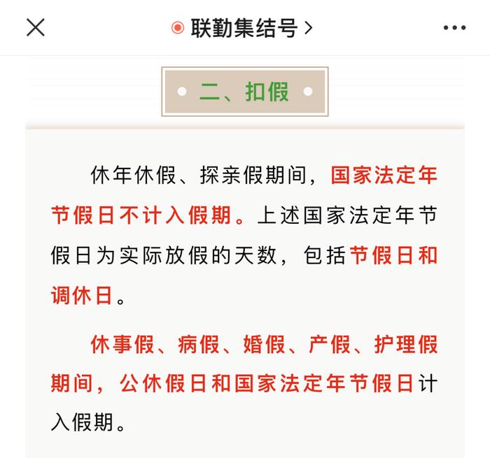 假規定我們關注到(11月22日)今天自2023年1月1日起正式施行新的軍人