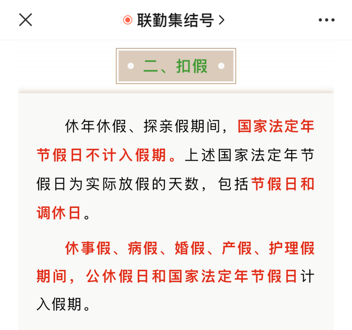 军人休假规定,有调整!