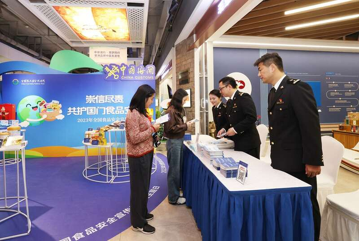 黄勇华/摄据了解,2023年全国食品安全宣传周开展以来,全国海关围绕