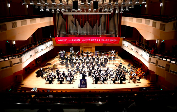 为校庆献礼,北京一六六中学奏响《缤纷幻想曲》|中学|音乐会|北京市