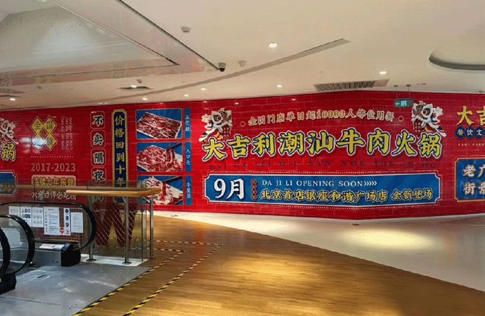 新店未开先火!盘点那些出圈的"火锅围挡"