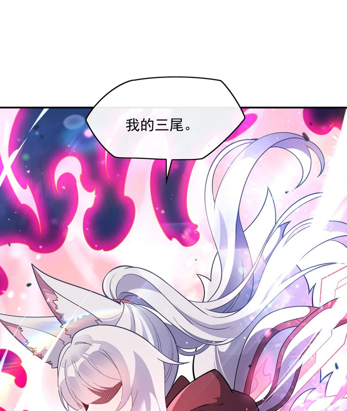 第247话九尾天狐白青丘我的女徒弟们都是未来诸天大佬