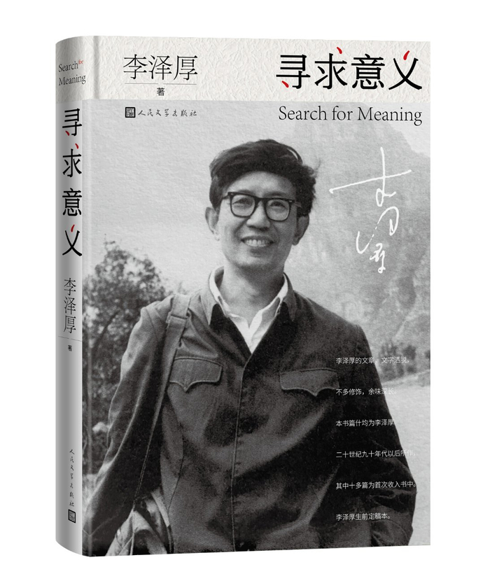 《寻求意义》