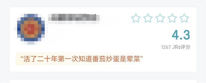 网友对学校的评分和点评。网络截图