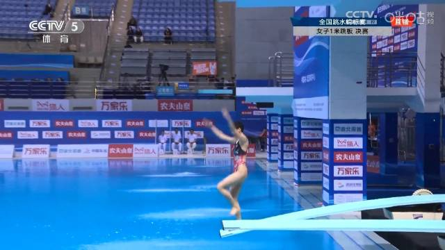 2023年全国跳水锦标赛女子1米跳板决赛