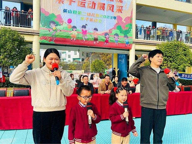 英山县第二幼儿园举办秋季亲子运动会|英山县|运动会|亲子_新浪新闻