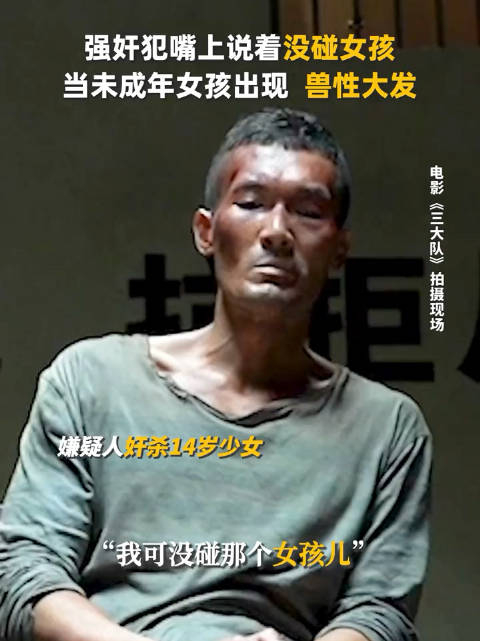 受害者尸骨未寒,变态却反过来怪14岁女孩长得漂亮……__财经头条