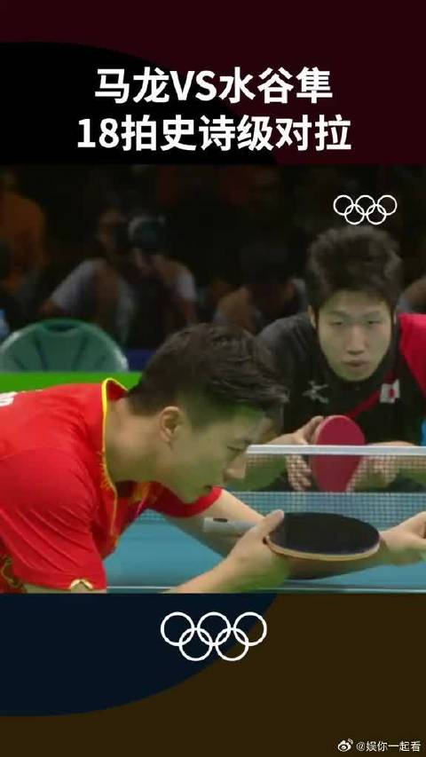 里约奥运会男子乒乓球单打半决赛