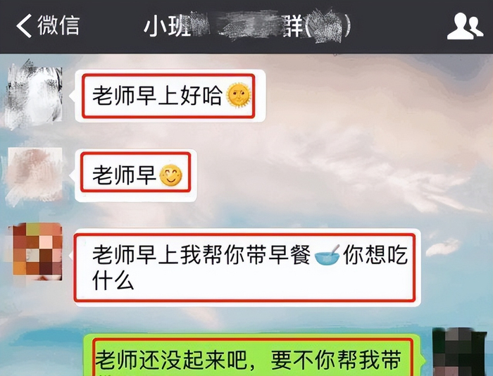 低层次的父母爱在班级群里干4件事老师反感家长也深恶痛绝