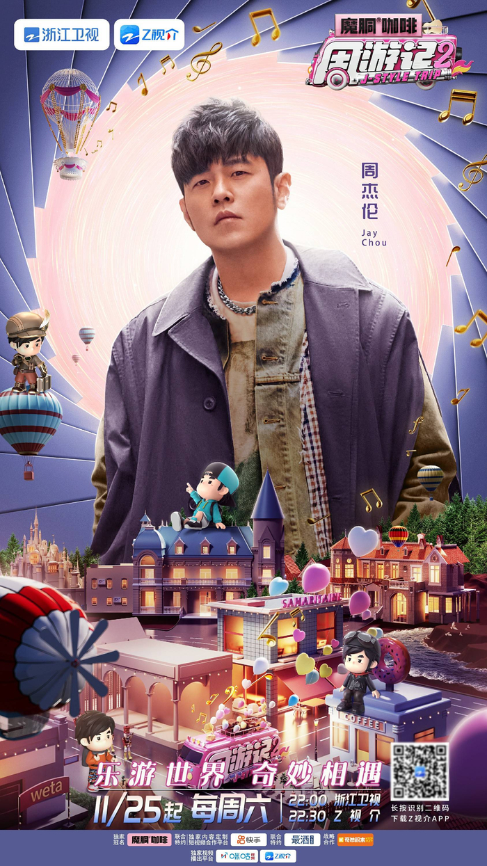 《周游记2》官宣定档!