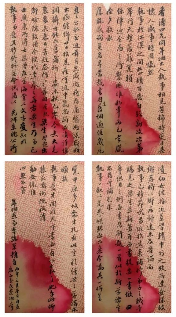 李端棻致张之洞函举荐梁启超23.4cm×12.3cm×4，1895年中国国家博物馆藏