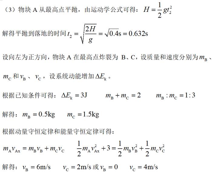 后一问要用到前一问的结果的原创题是不完美的|物理_新浪新闻