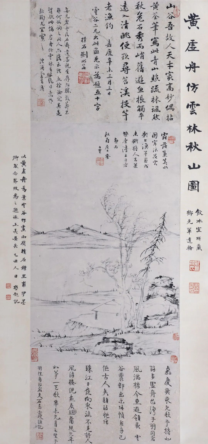 梁启超旧藏黄丹书《仿云林秋山图轴》96cm×34cm江门新会梁启超故居纪念馆藏（复制件）