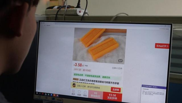 ▲红卫产品已入拼多多皂类好评榜 （沈晓凯 摄）