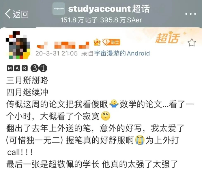 刘佳宁的打卡记录。