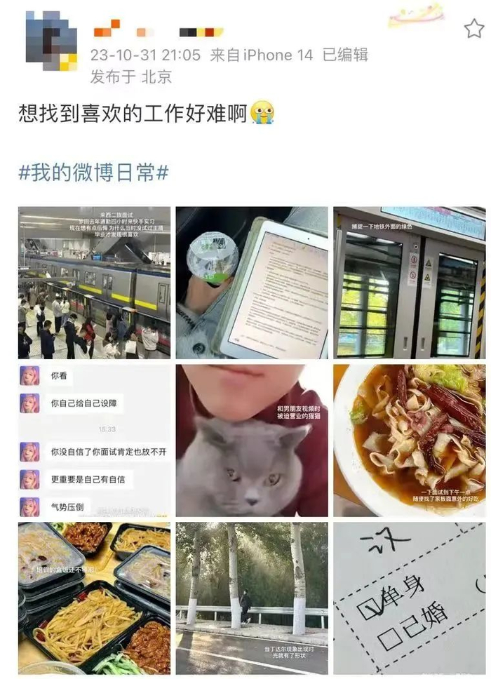 李青青在微博上感慨。