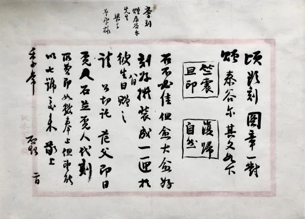 梁启超请人为泰戈尔（泰谷尔）刻印章致信蹇季常1924年