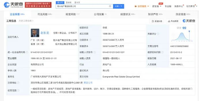 图片来源：天眼查App
