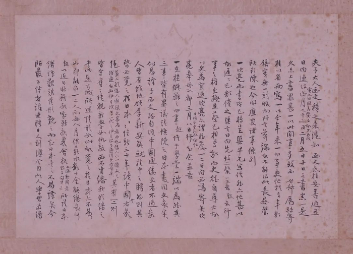 梁启超致康有为函广州博物馆藏