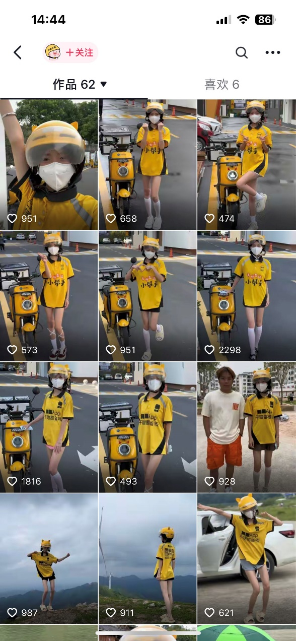 ▲“苏苏在送餐”发布的虚假摆拍视频 