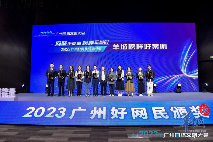 2023年广州网络文明大会召开小林漫画新作上线