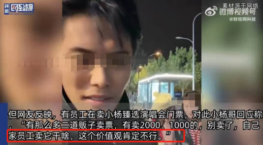 ▲图源：财经网科技