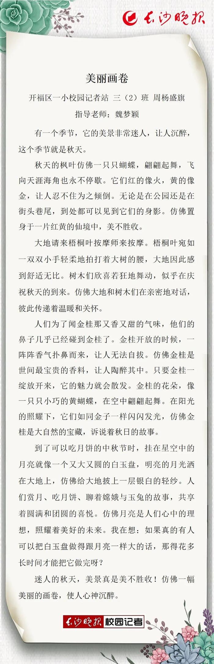 圖書館歷險記