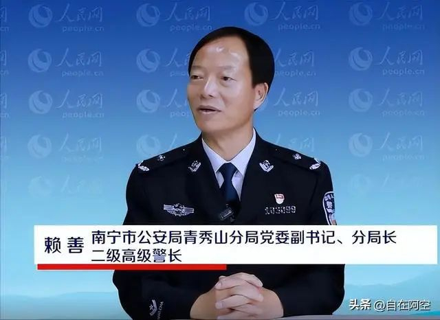 公安局长被双开,法制支队原支队长被查|南宁市|公安局|公安局长_新浪