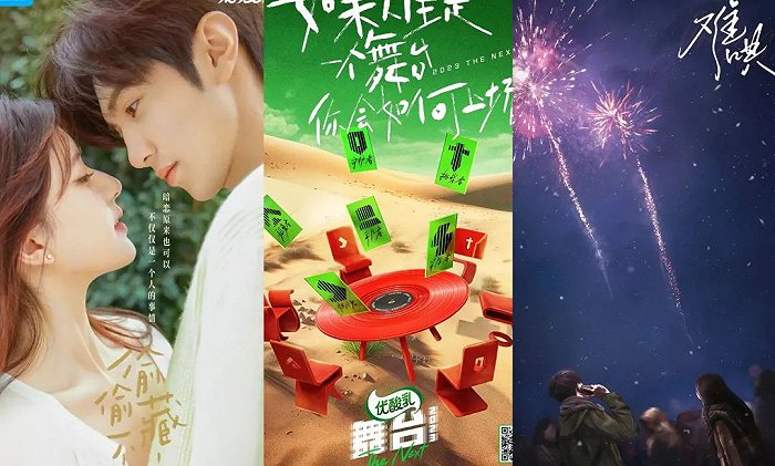 （《偷偷藏不住》《舞台2023》《难哄》（图源：豆瓣）