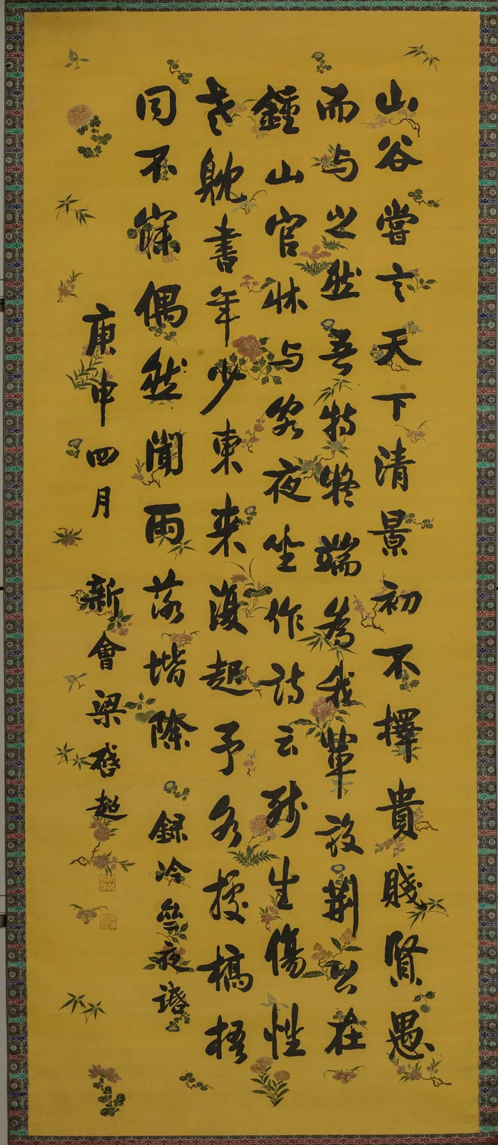 梁启超书法立轴220cm×89cm，1920年清华大学艺术博物馆藏