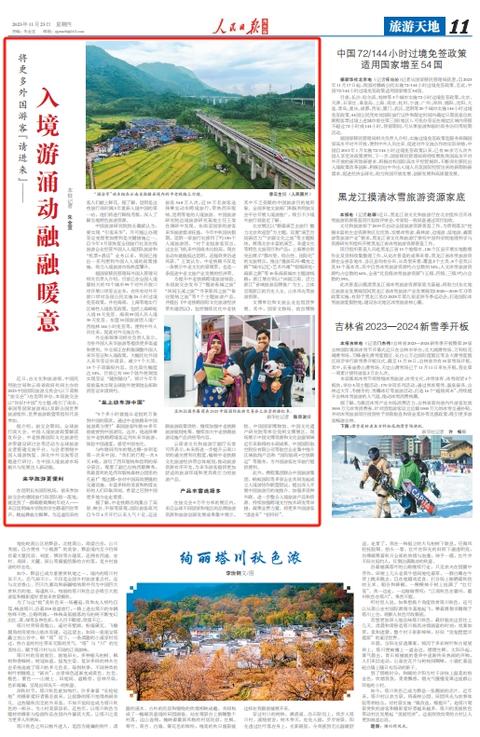 入境遊湧動融融暖意|昆明市|旅交會|簽證_新浪新聞