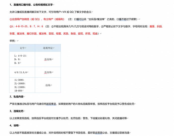 創始人陳少傑涉嫌開設賭場被捕鬥魚的涉賭小把戲捂不住了