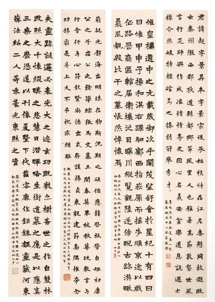 梁启超临魏碑四屏131cm×21cm×4江门新会区博物馆藏