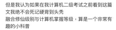 學習,大多數網友還是更熱衷於用它來嗑cp——圍觀男主和it界大神東君