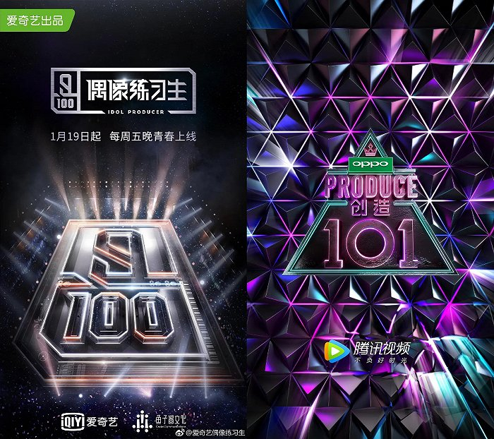 （《偶像练习生》《创造101》（图源：豆瓣）