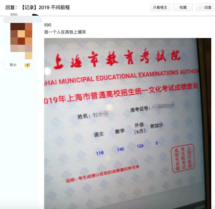 刘佳宁把高考成绩发在贴吧里。