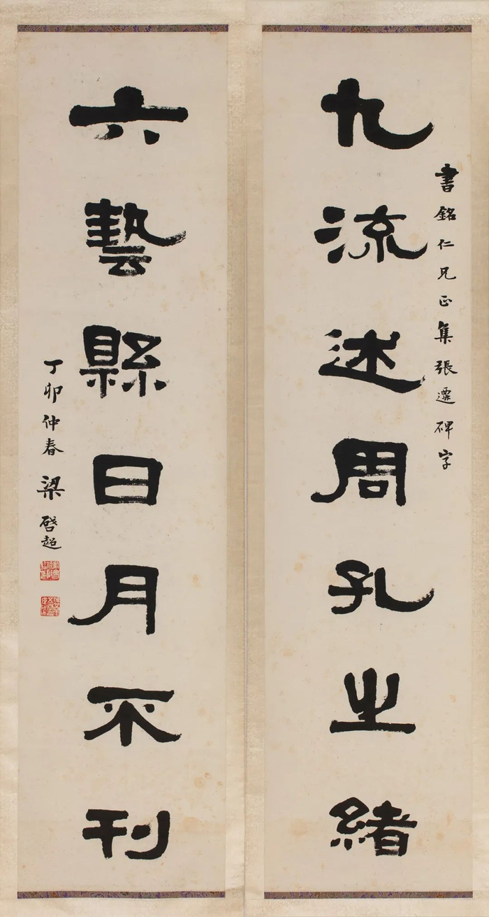 梁启超隶书七言联130cm×31.8cm×2，1927年山东大学博物馆藏