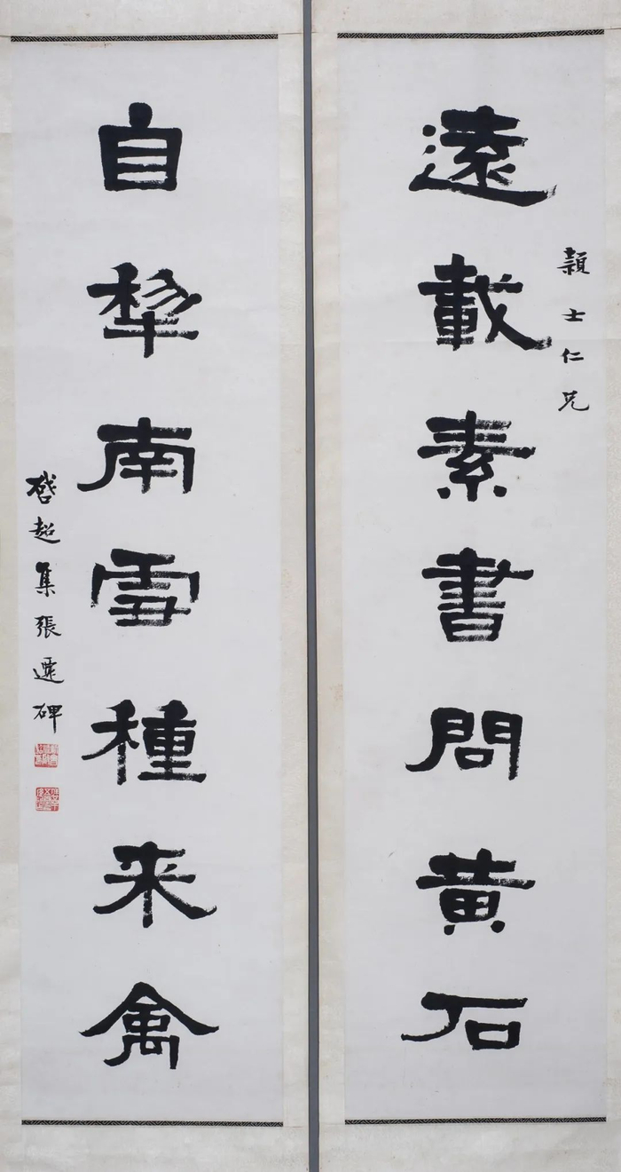 梁启超集张迁碑七言联136.5cm×33cm×2平湖博物馆藏