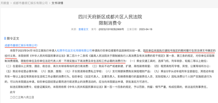 来源：上游新闻、澎湃新闻、天眼查等编审：林伟青、李红忠、林勤生