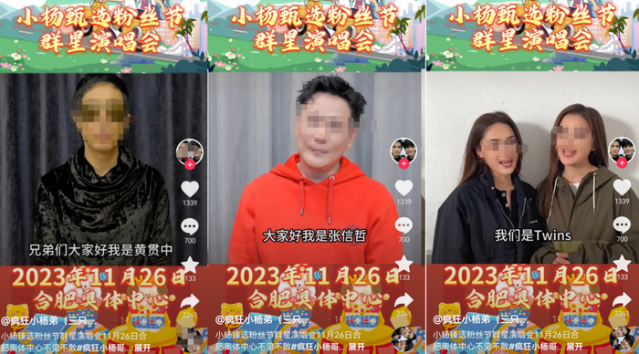 ▲图源：飞虎合肥/疯狂小杨哥