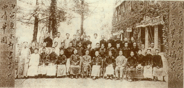 1926年清华学校研究院国学门第一届研究生毕业合影，前排右起第七人为梁启超